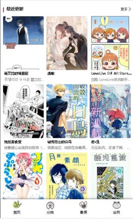 漫蛙漫画苹果