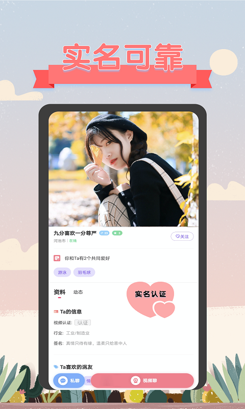 语聊语音手机版