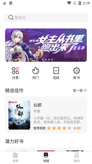 墨水阅读官网版  v1.0图3