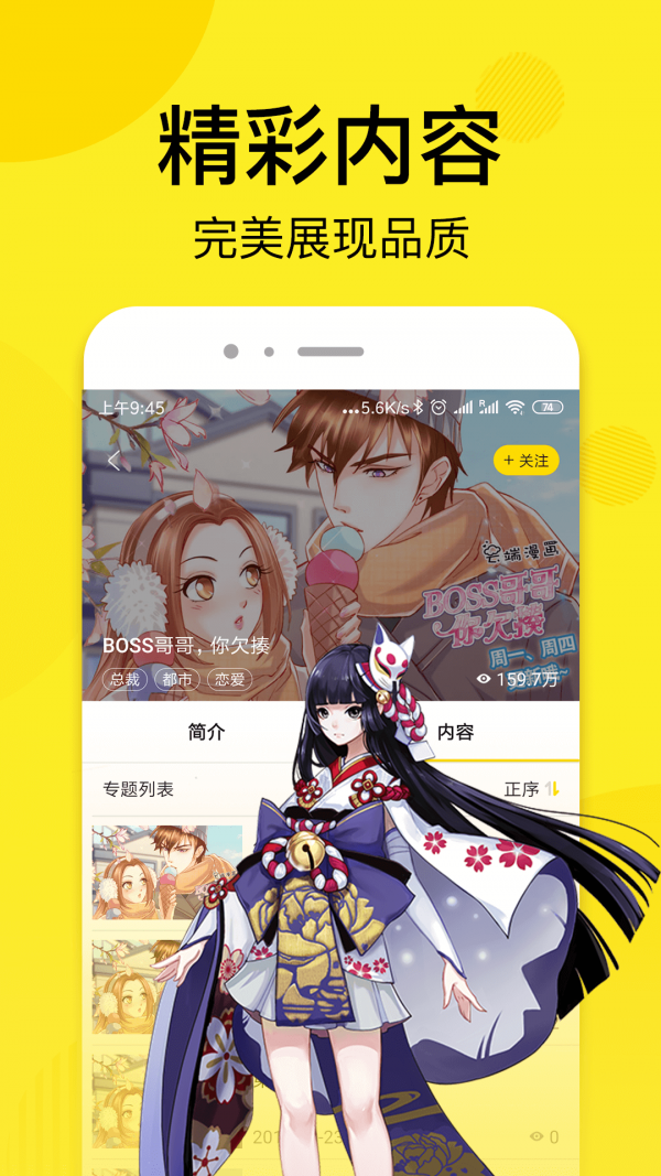 趣话漫画网  v1.2.1图3