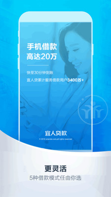 宜人贷款最新版  v5.6.2图1