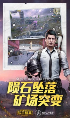 荣晨画质助手免费版