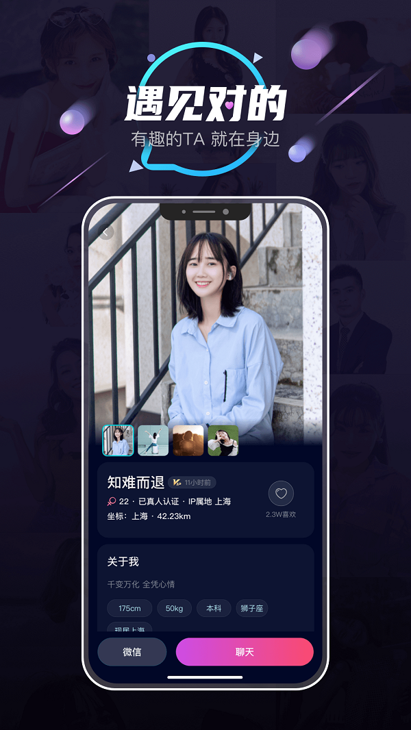 她趣聊天手机版  v1.0.4图2