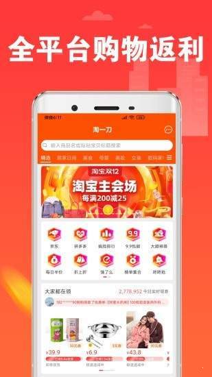 淘一刀下载