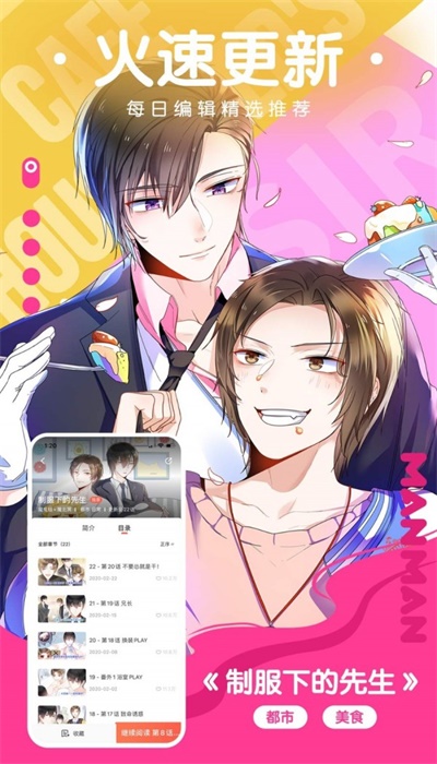 非非漫画首页网手机版  v1.0.0图4