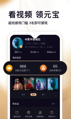 刷宝短视频下载赚钱版正版  v1.506图2