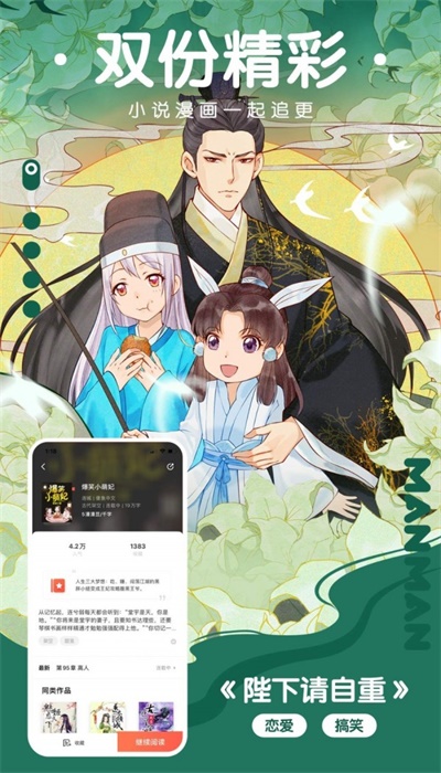 非非漫画首页网手机版  v1.0.0图3