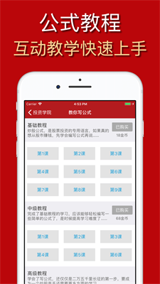 公式大师官网