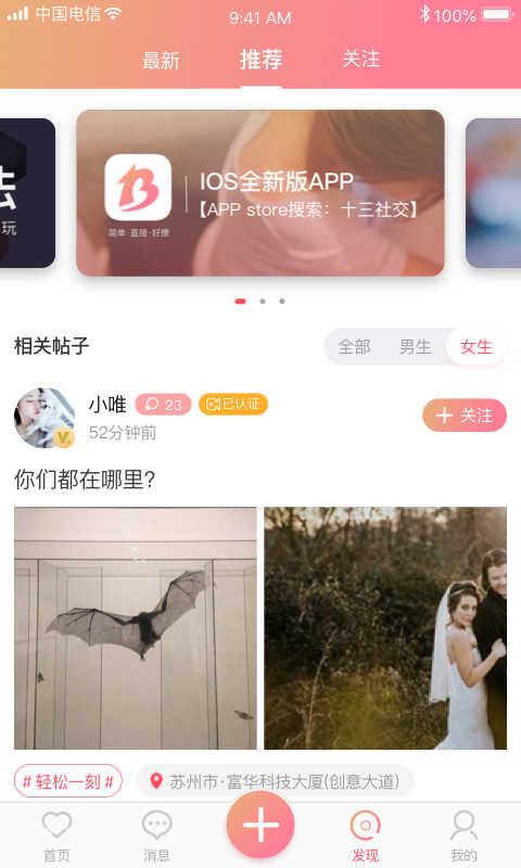 十三社交平台官网