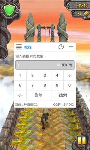 葫芦侠修改器2014最新版  v3.9.0图2