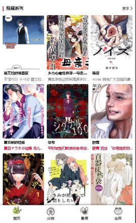 漫蛙漫画苹果  v1.0.0图1