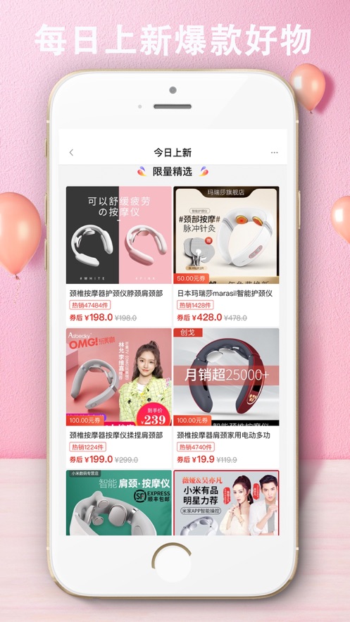 省钱小兔兔手机版