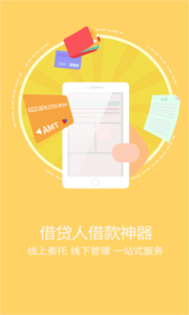 宜星宝2024  v3.5.3图1