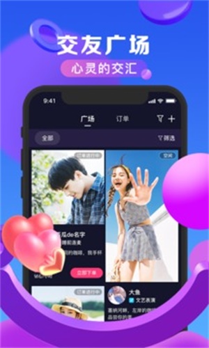 随拍app官方下载安装最新版
