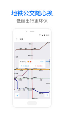 车来了精准实时公交查询  v3.96.2图1