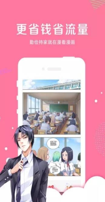 友绘漫画2024  v1.0.0图2
