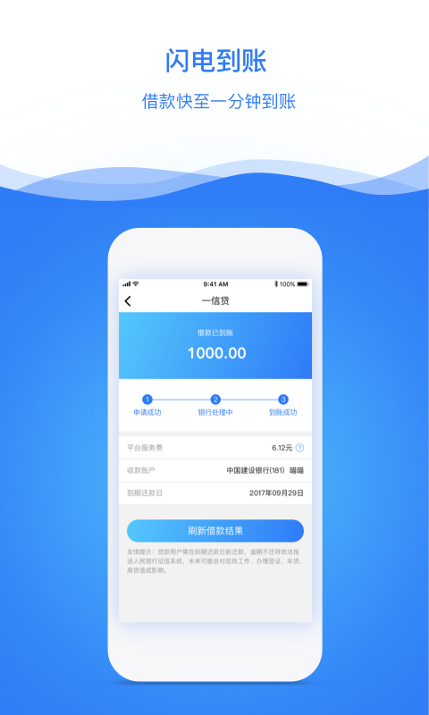 一信贷app  v4.0.0图3