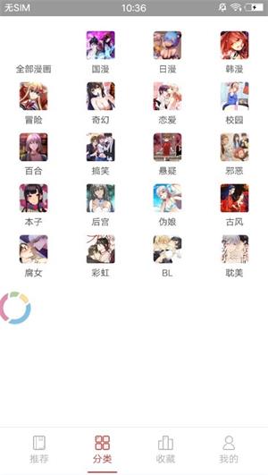 圈圈漫画苹果版  v1.1.0图3