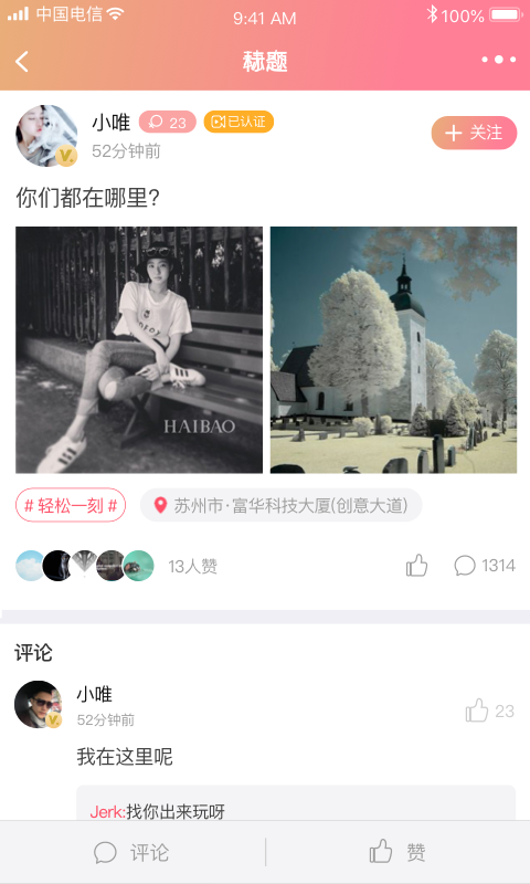 十三社交平台官网  v1.6.3图3