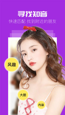 同城密聊交友软件  v1.13图1