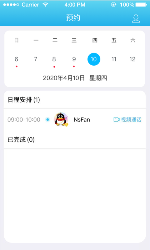 明心台最新版  v1.0.1图2