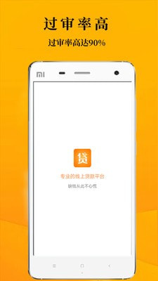 鑫享通app下载苹果手机  v3.5.3图2