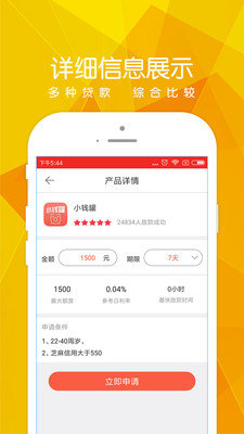 易贝分期借钱2024  v1.0.0图1