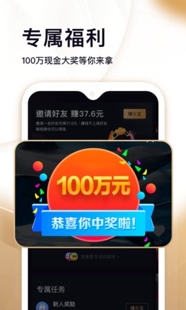刷宝短视频下载赚钱版正版  v1.506图3