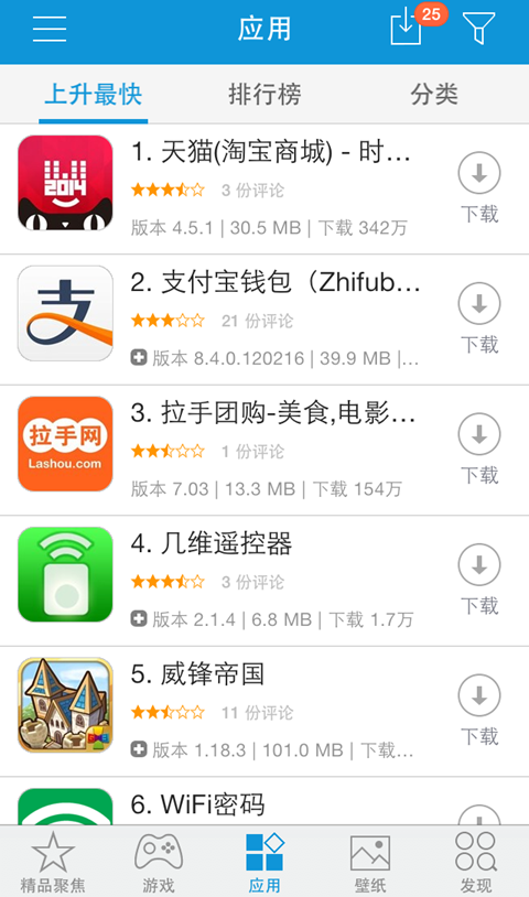 kk苹果助手下载安装  v6.9.30图1