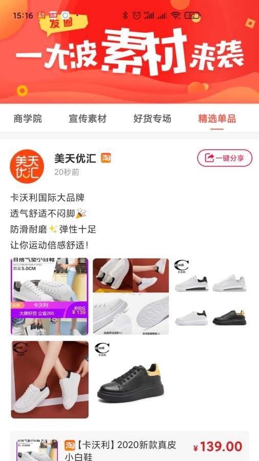 美天优汇下载
