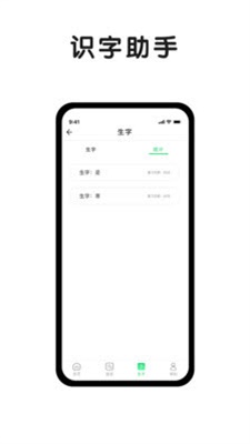 小字典2024