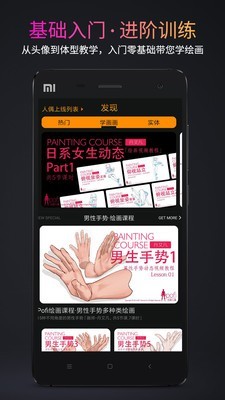Pofi无限人偶app