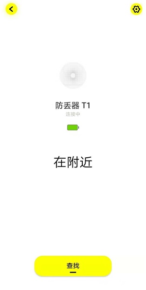 倍思智能手机版  v1.2.2图2