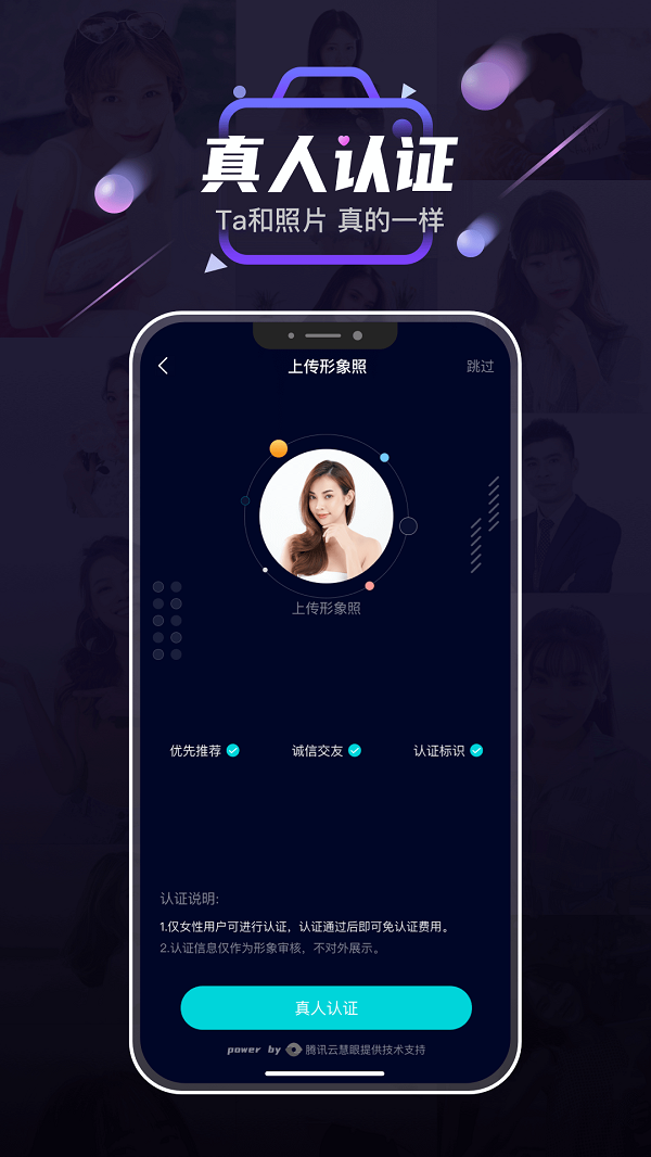 她趣聊天手机版  v1.0.4图3