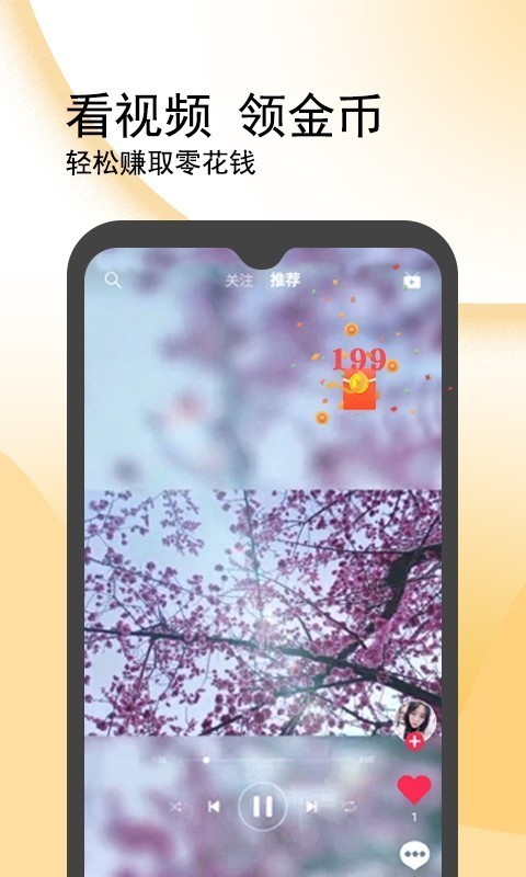 闪鸭天天赚红包版  v1.0.8图1
