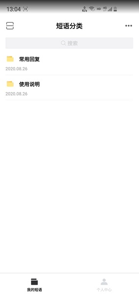 手机版易歪歪