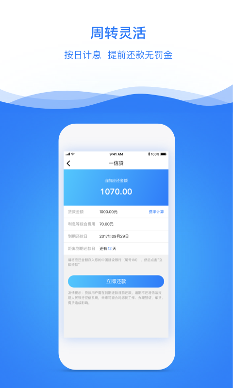 一信贷app  v4.0.0图1