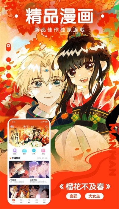 非非漫画首页网app