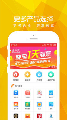 易贝分期借钱2024  v1.0.0图2