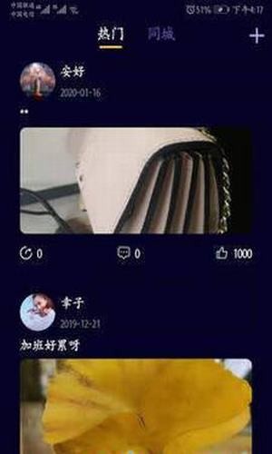 物语app