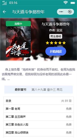 鱼跃文学罗勇  v1.0.0图3