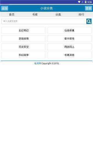 炫书网TXT电子书下载  v1.0图1