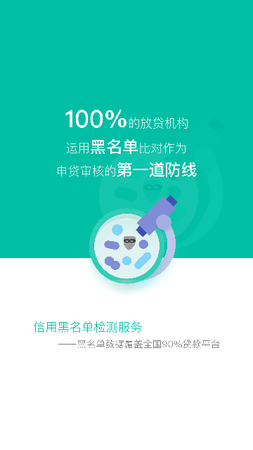 随意借钱  v3.5.3图1