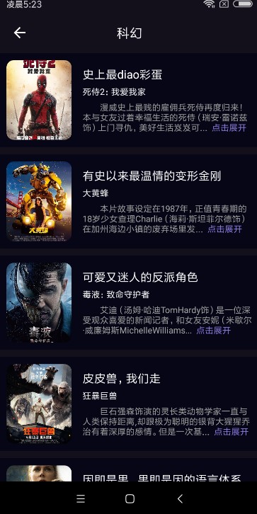 喂C手机版  v5.3.1图3