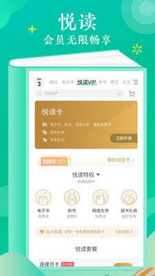 清欢语梦小说  v1.0图4