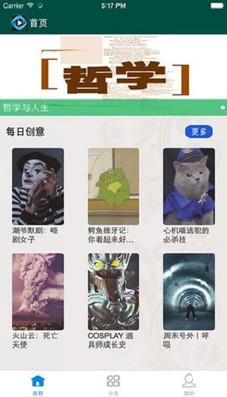 天天美剧ios下载  v4.2.0图3