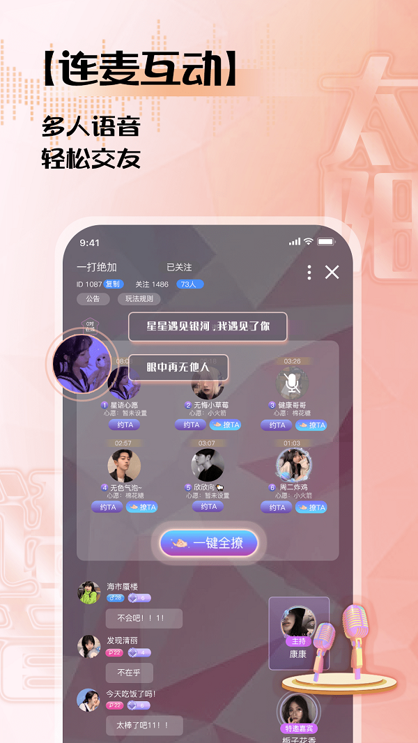 太阳语音安卓版下载  v1.0.0图2