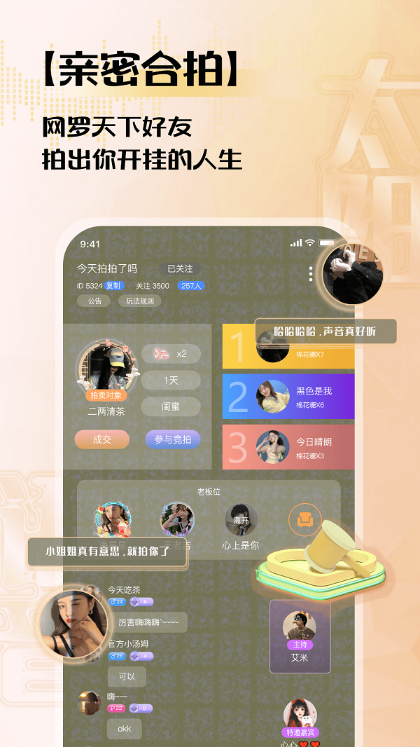太阳语音安卓版下载  v1.0.0图4