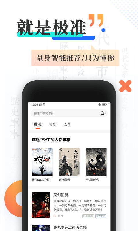 宜搜小说app下载安装免费  v4.5.0图1