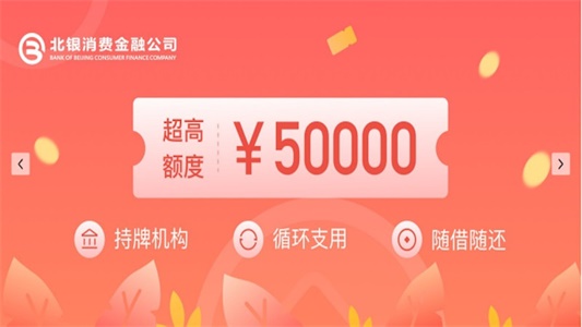 易开花贷款app下载官网  v1.1.7图1